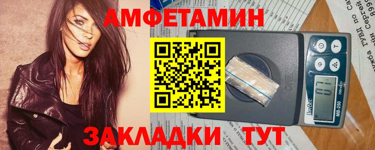 АМФЕТАМИН  Вход с VPN  Амфетамин  Челябинск  Amphetamine 98% 