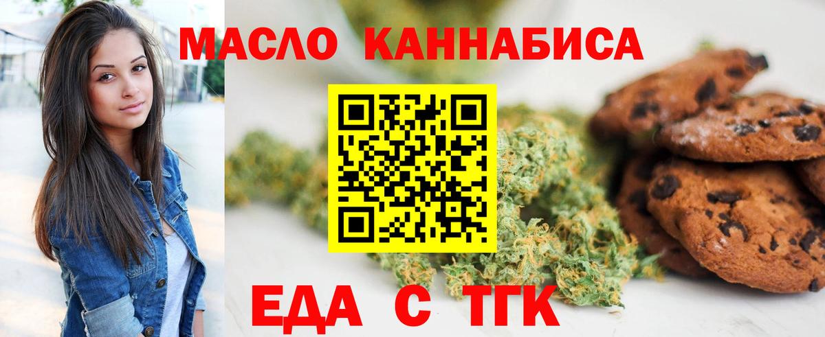 Cannafood конопля Челябинск
