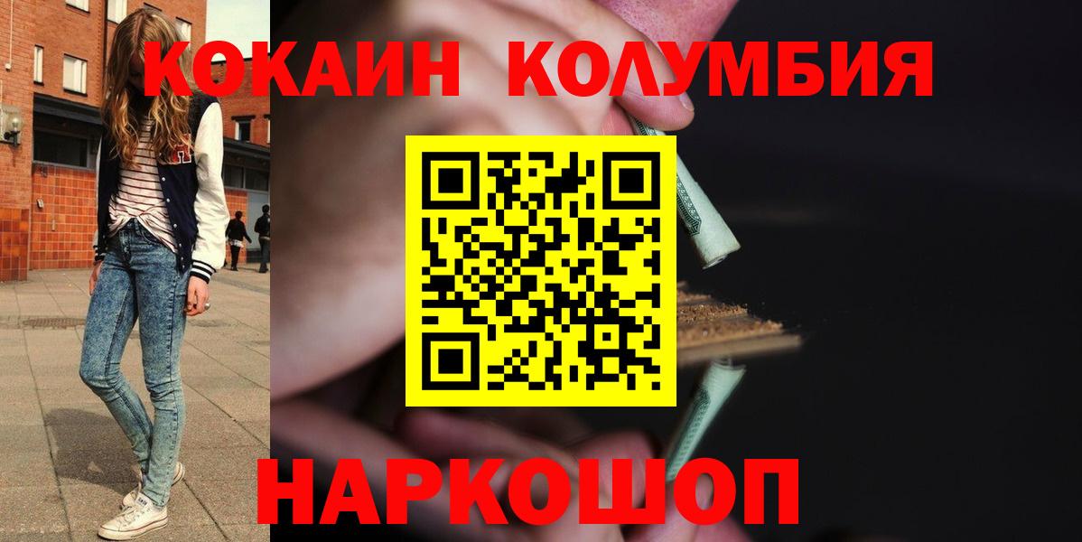 Челябинск  Cocaine FishScale  Вход с VPN  Cocaine Fish Scale 