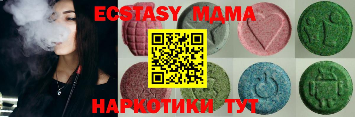ЭКСТАЗИ ешки  ЭКСТАЗИ  Вход с VPN  Челябинск  ЭКСТАЗИ Дубай 