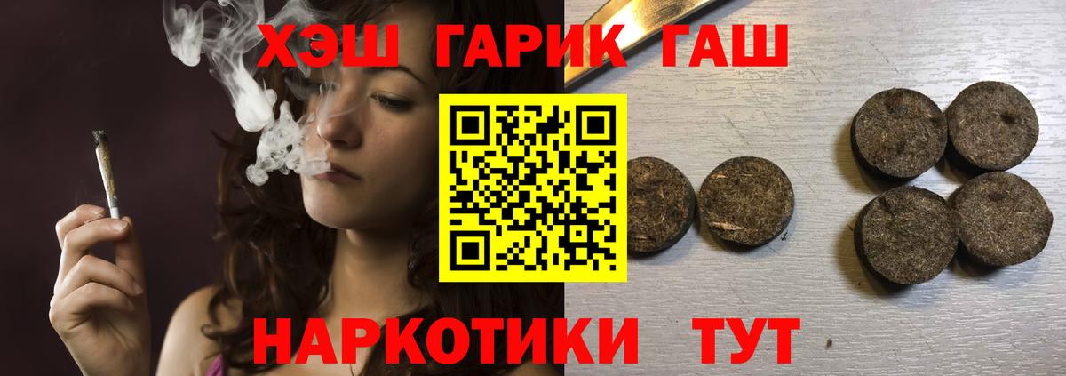 Челябинск  ГАШ AMNESIA HAZE  Гашиш  Гашиш Ice-O-Lator  Вход с VPN 