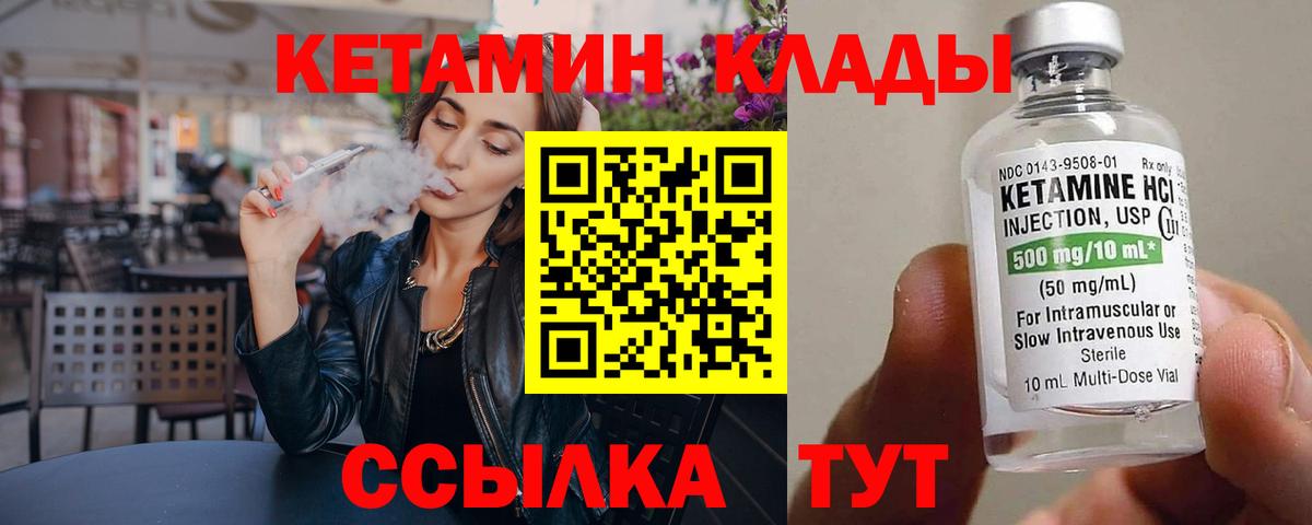 Кетамин ketamine Челябинск