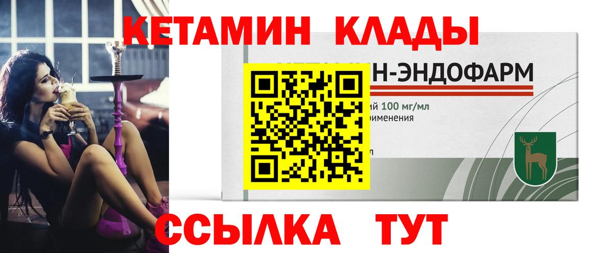 Кетамин ketamine  КЕТАМИН ketamine  Вход с VPN  Челябинск 