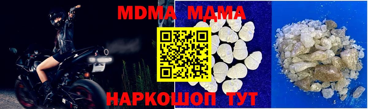 Челябинск  МДМА  Вход с VPN  MDMA молли  MDMA кристаллы 