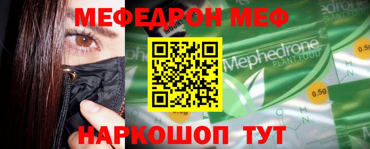 Челябинск  МЕФ VHQ  МЕФ  Вход с VPN 
