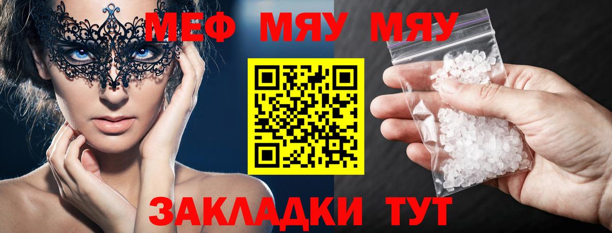 МЕФ  Челябинск