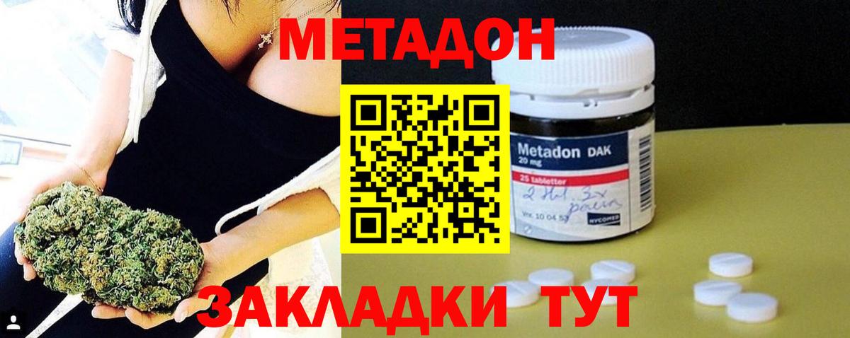 Челябинск  Метадон VHQ  Вход с VPN 