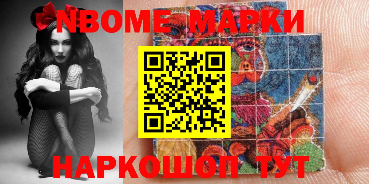 Наркотические марки 1,5мг  Вход с VPN  Наркотические марки 1,5мг  Челябинск 