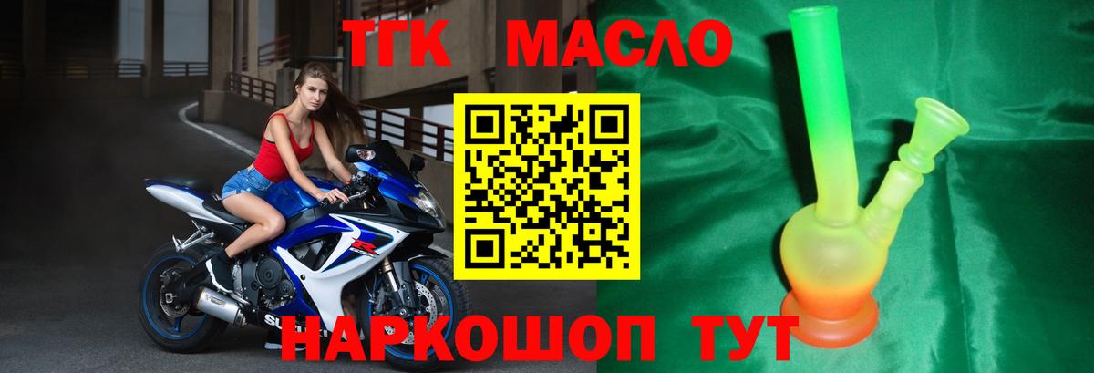 Челябинск  Дистиллят ТГК THC oil  Вход с VPN 