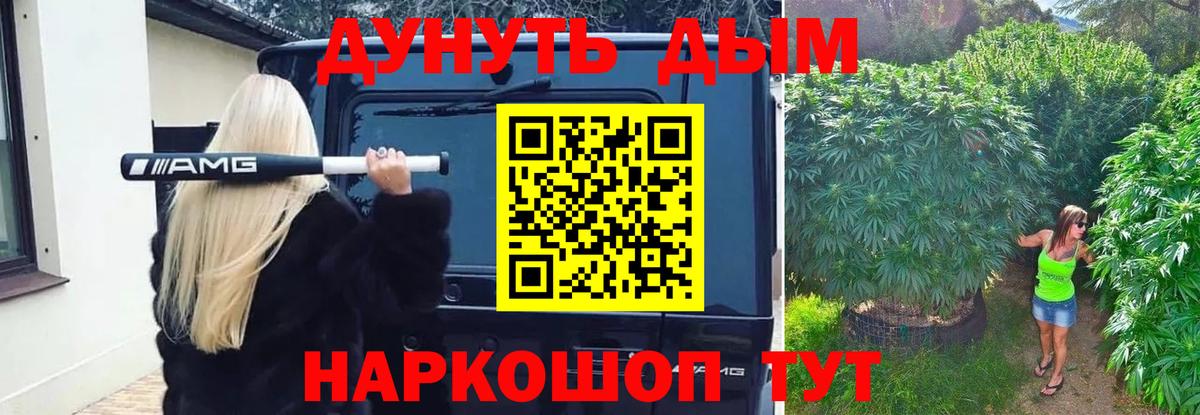 Челябинск  Конопля гибрид  Вход с VPN  Бошки Шишки гибрид  Канабис гибрид 